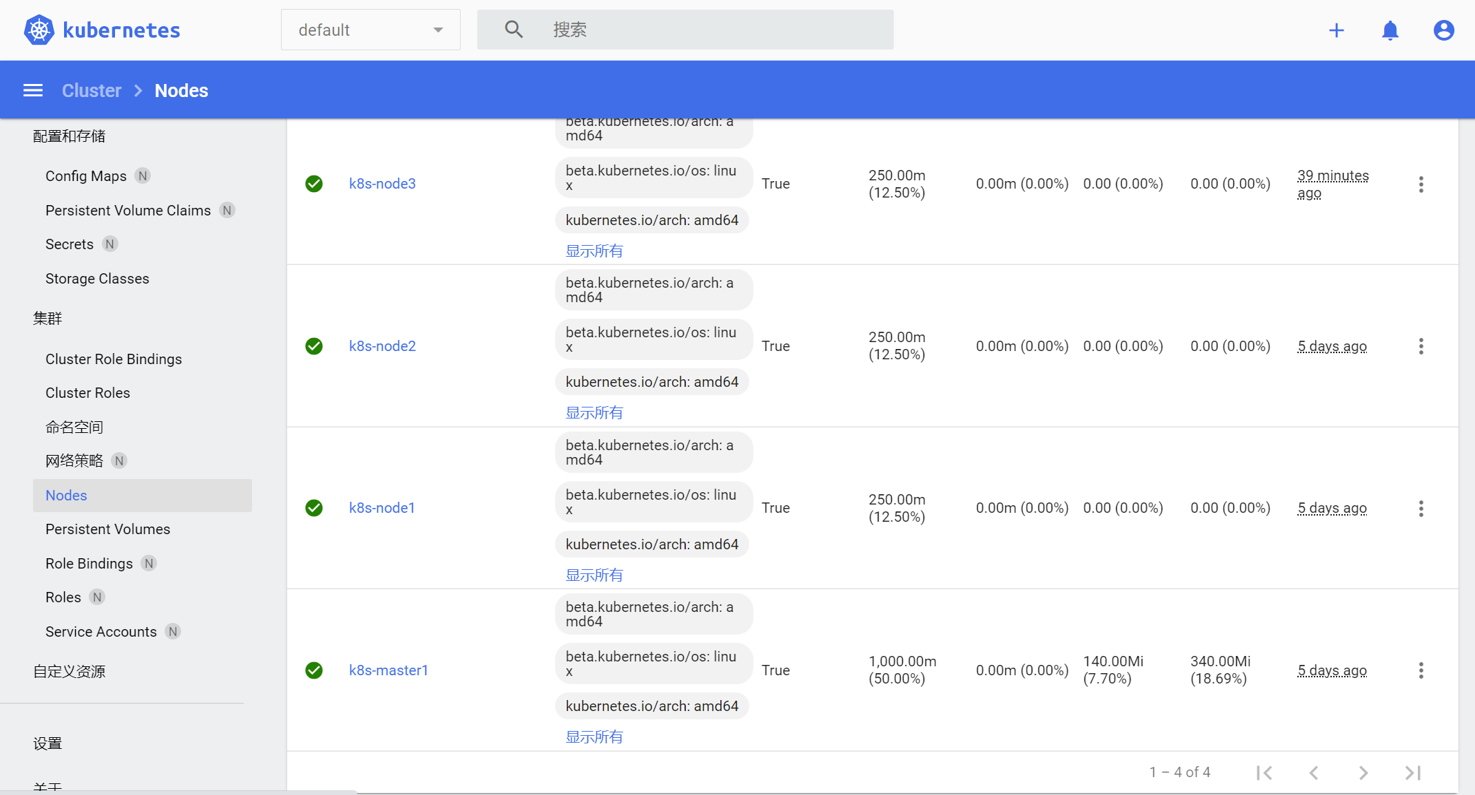 图片[16]-kubeadm1.19-秋风落叶