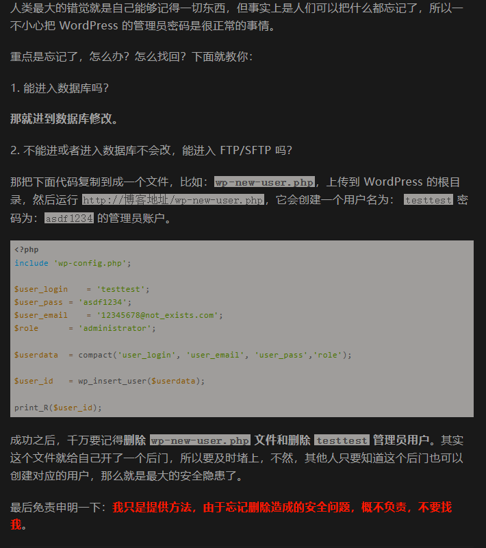 图片[7]-wordpress安装教程-秋风落叶