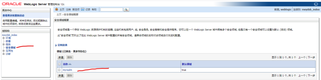 图片[1]-weblogic修改密码-秋风落叶