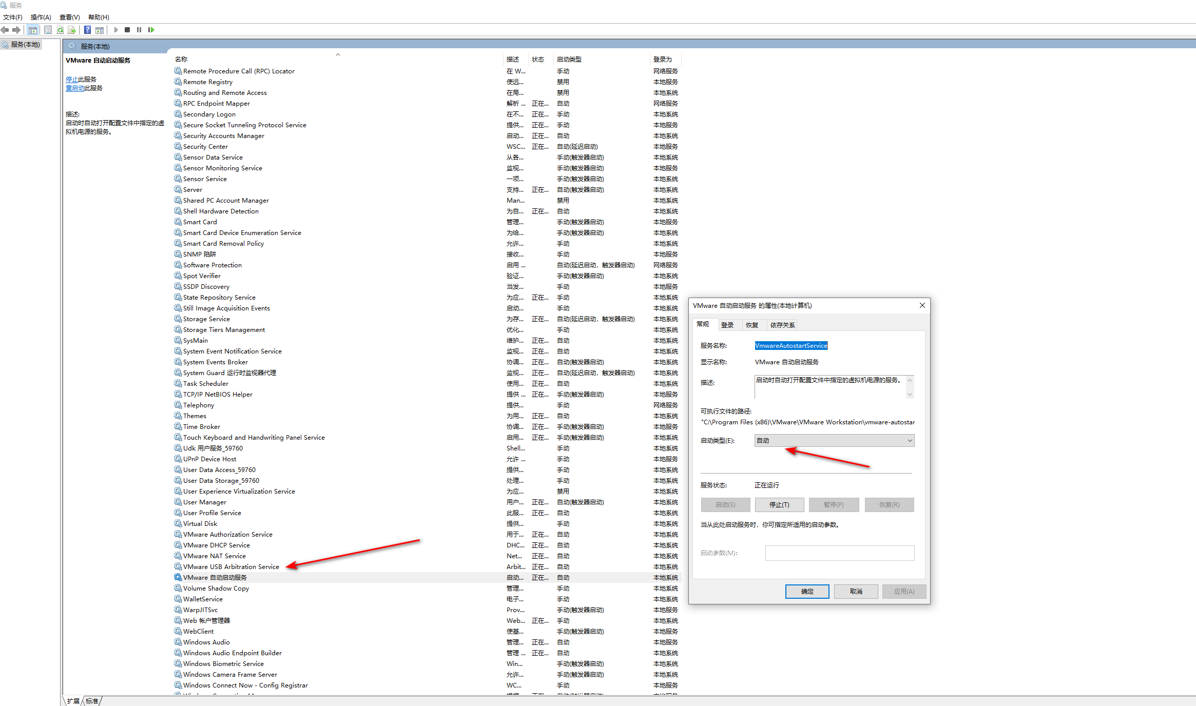 图片[1]-vmware-秋风落叶