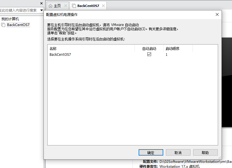 图片[5]-vmware虚拟机-秋风落叶