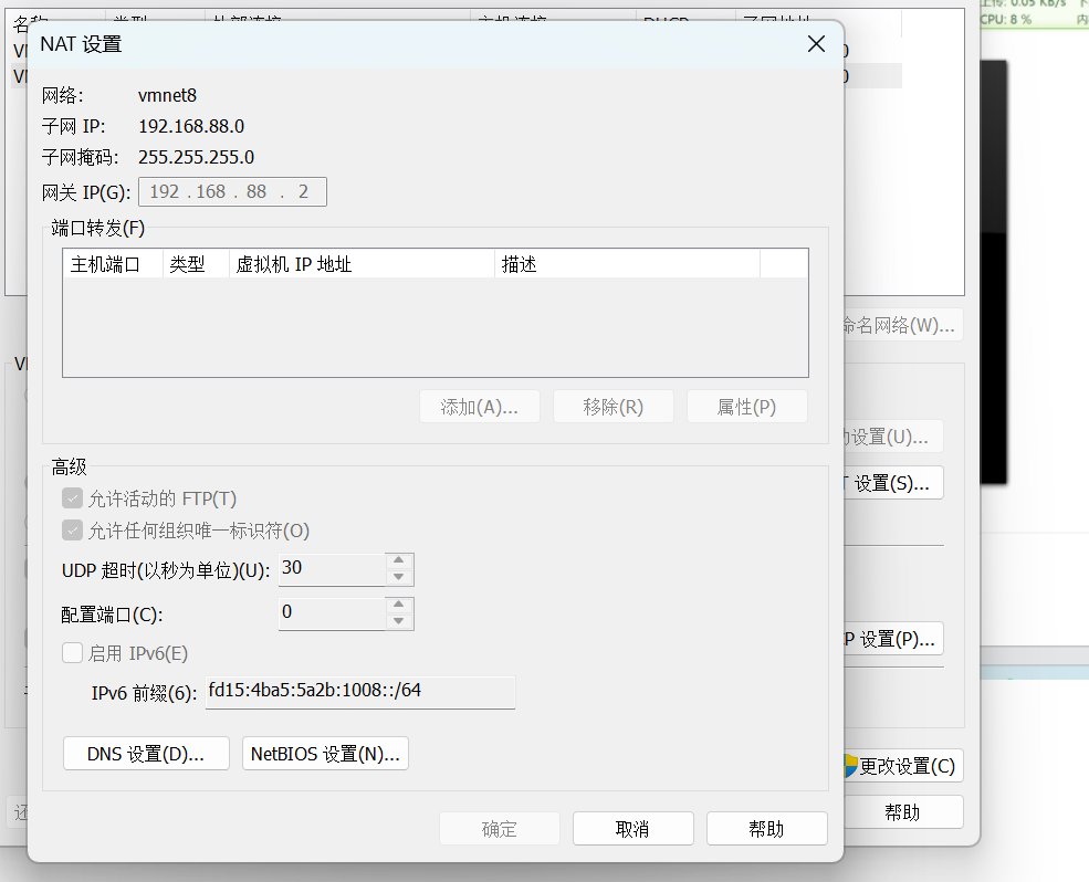 图片[7]-vmware虚拟机-秋风落叶