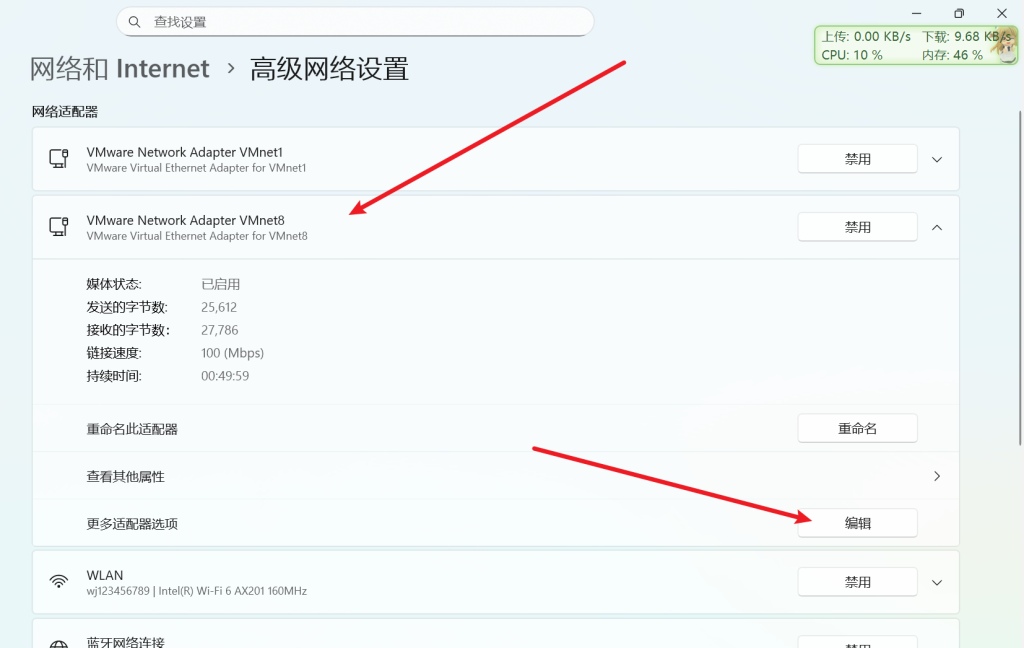 图片[9]-vmware虚拟机-秋风落叶
