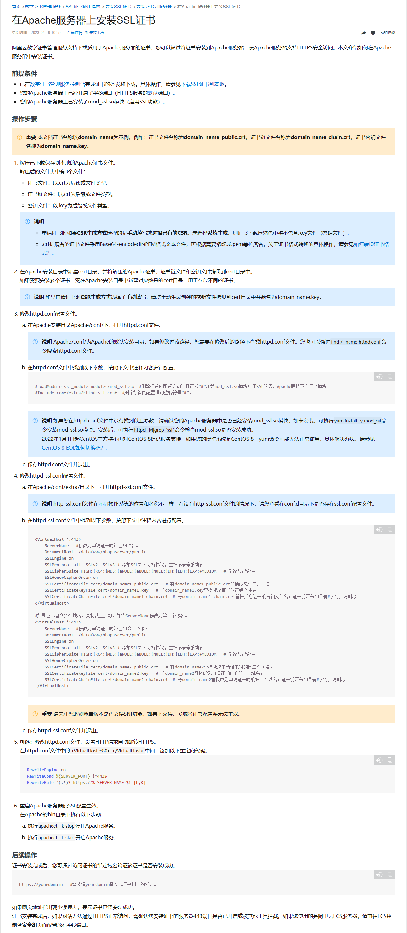 图片[1]-https证书-秋风落叶