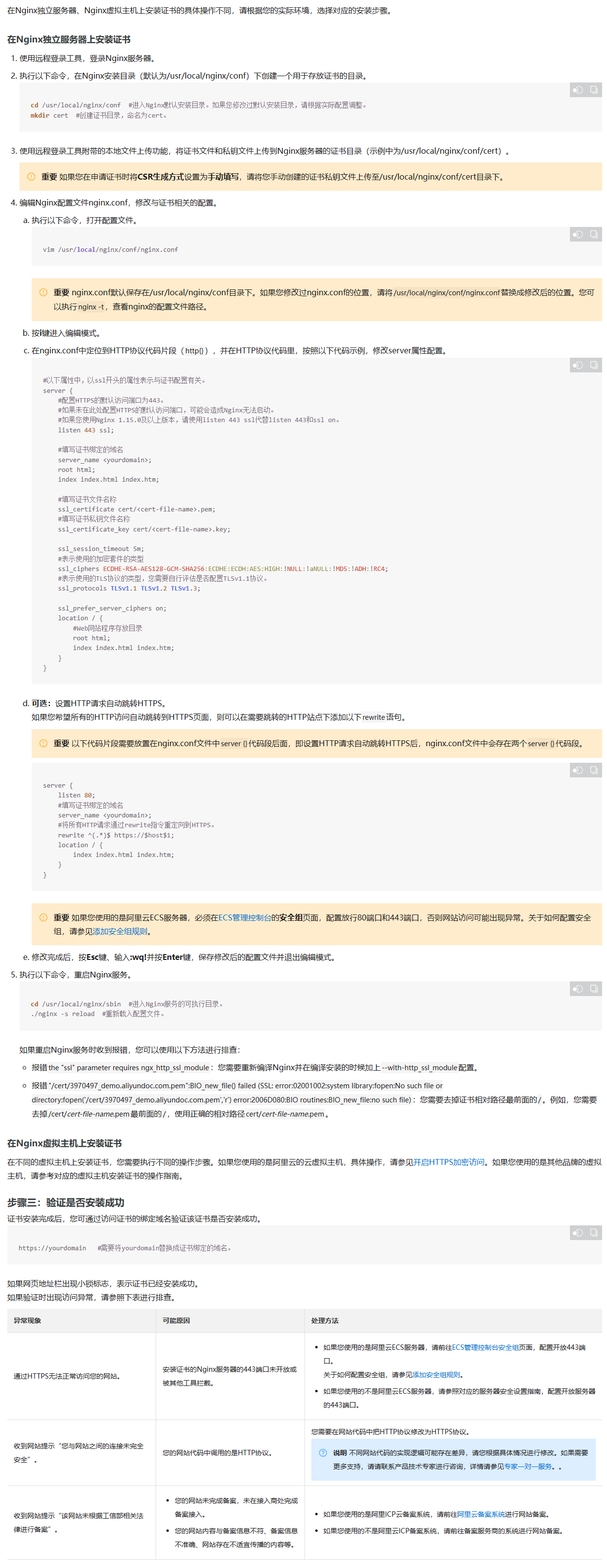 图片[2]-https证书-秋风落叶