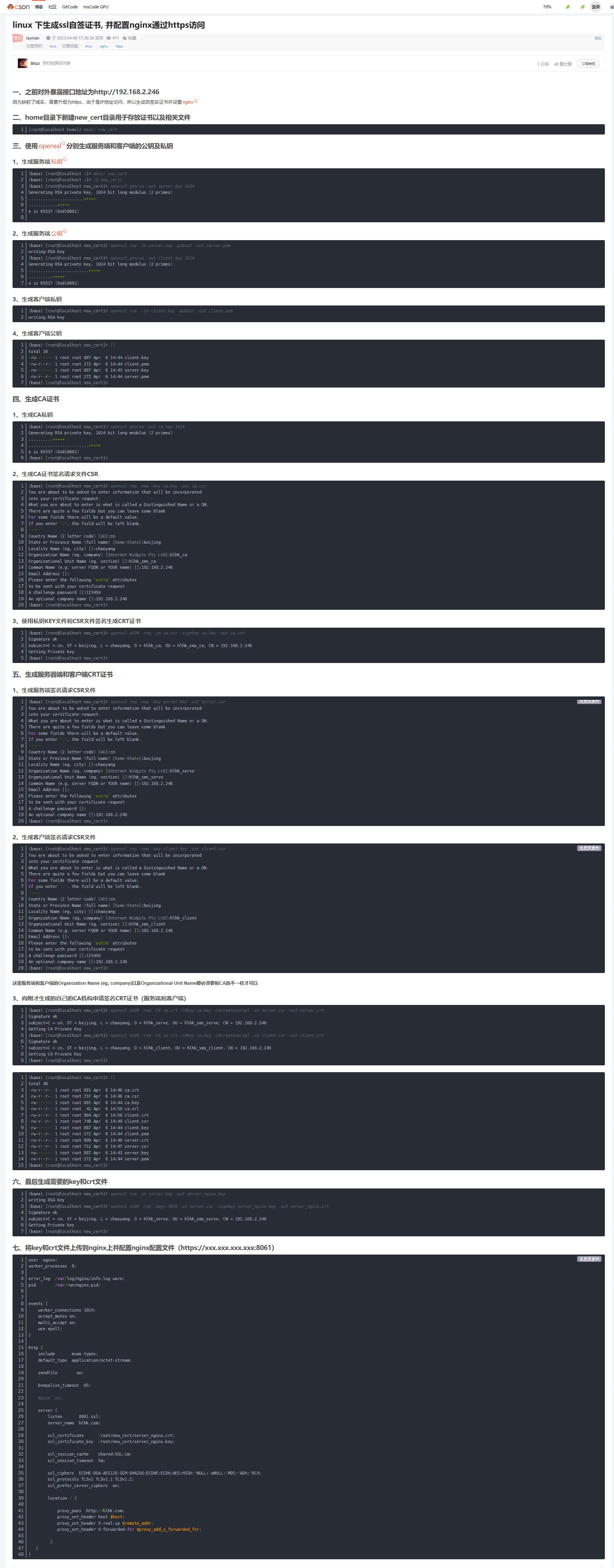 图片[3]-https证书-秋风落叶