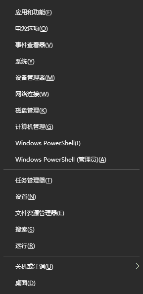 图片[1]-cmd命令及windows常用快捷方式-秋风落叶