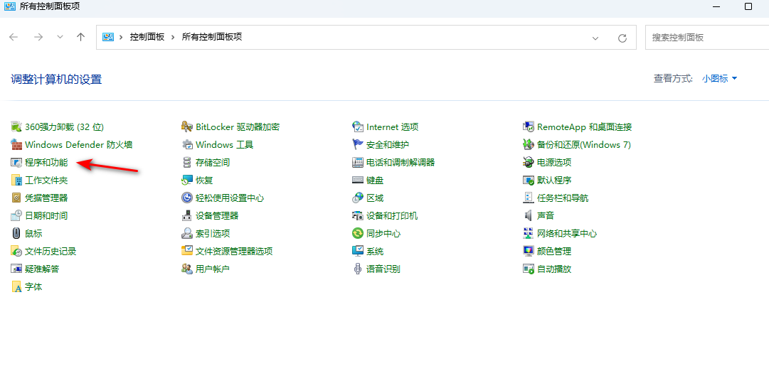 图片[1]-开启smb-秋风落叶
