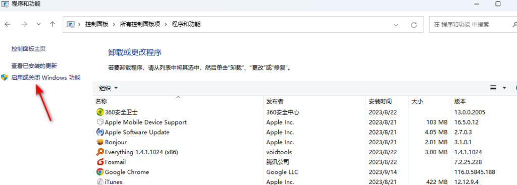 图片[2]-开启smb-秋风落叶