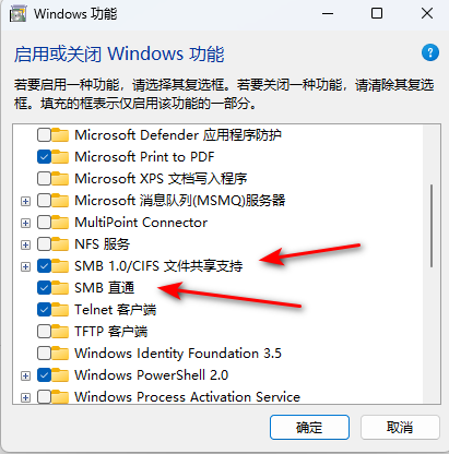 图片[3]-开启smb-秋风落叶