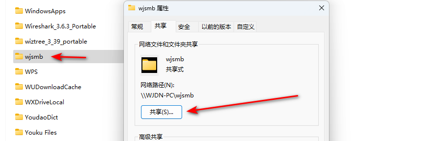 图片[7]-开启smb-秋风落叶