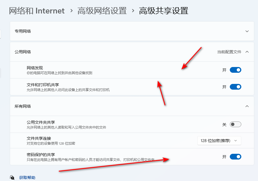 图片[6]-开启smb-秋风落叶