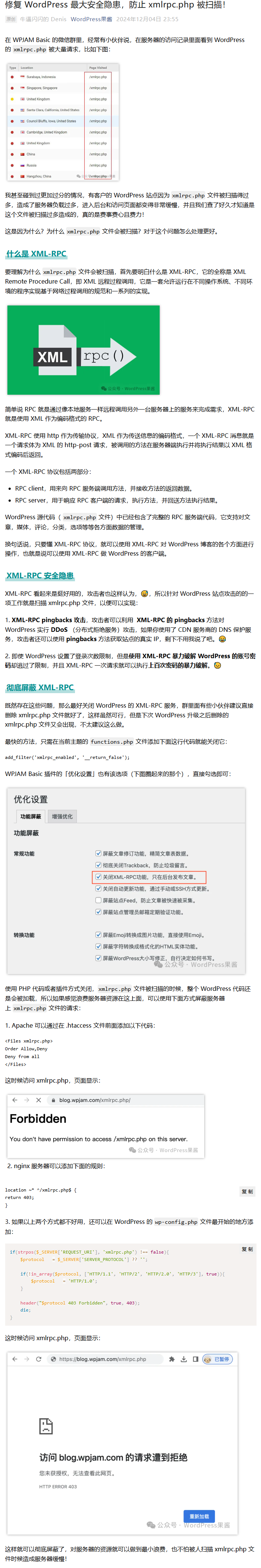 图片[3]-WordPress优化加速教程及安全设置-秋风落叶