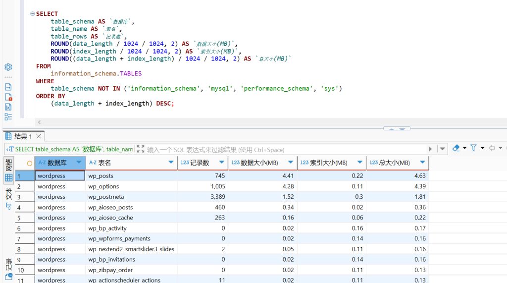 图片[3]-mysql数据库管理-秋风落叶