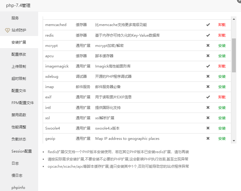 图片[2]-WordPress优化加速教程及安全设置-秋风落叶