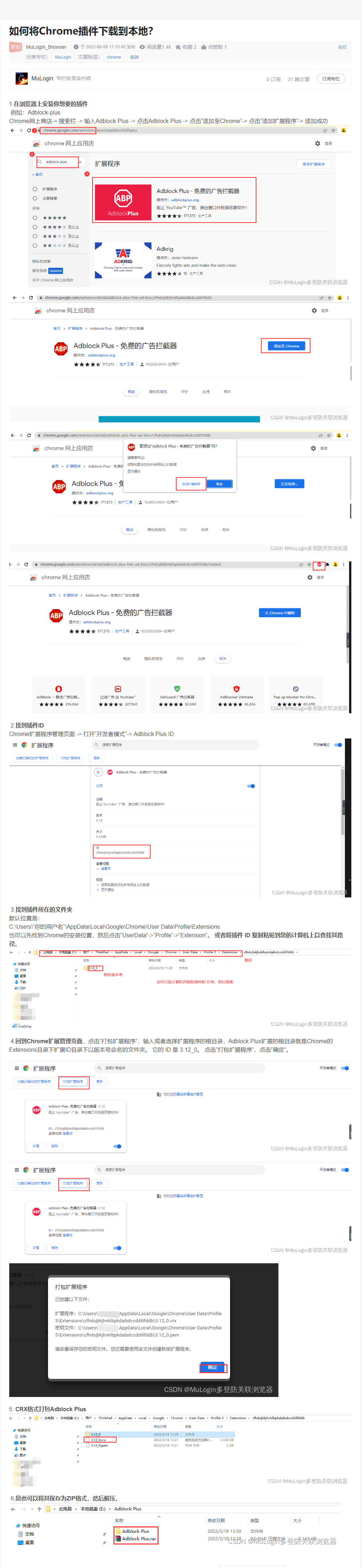图片[1]-如何将chrome谷歌插件下载到本地-秋风落叶