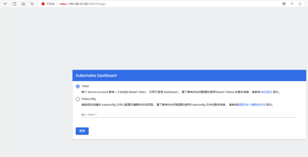 图片[4]-kubeadm安装k8s-秋风落叶
