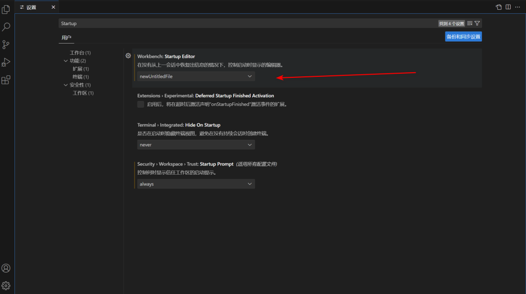 图片[2]-vscode 常用设置-秋风落叶