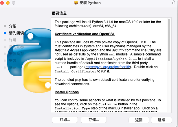 图片[9]-python环境安装部署-秋风落叶