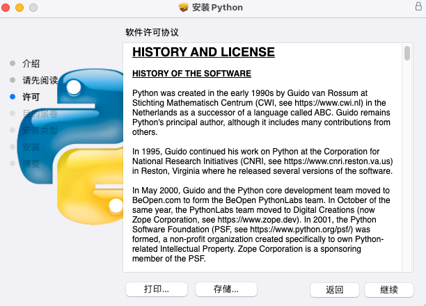 图片[10]-python环境安装部署-秋风落叶