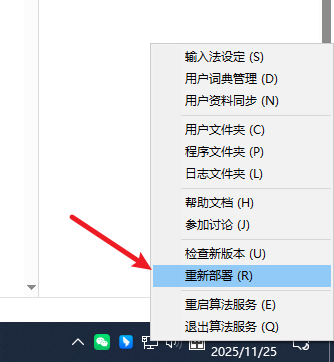 图片[1]-小狼毫输入法-秋风落叶