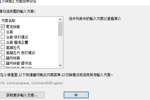 图片[2]-小狼毫输入法-秋风落叶