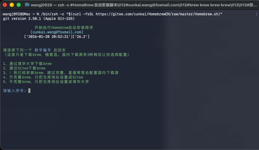 图片[1]-mac安装homebrew-秋风落叶