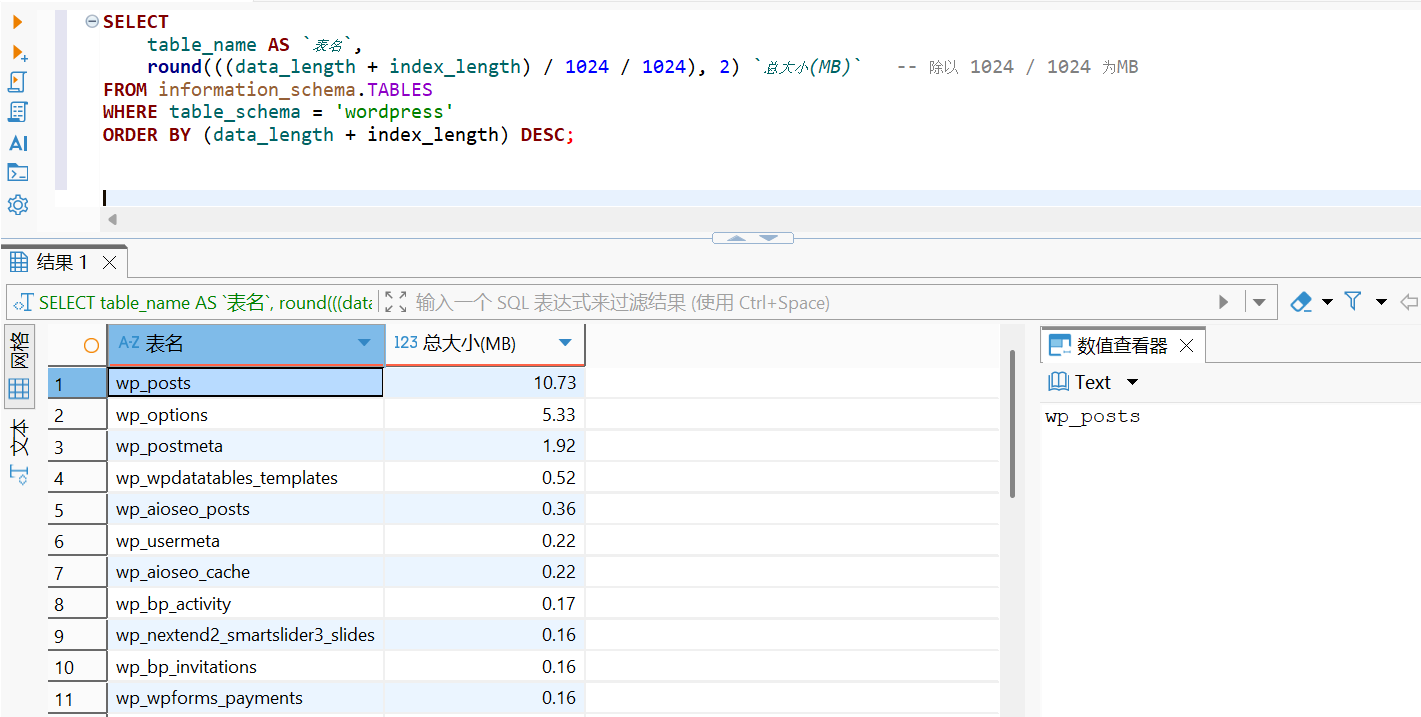 图片[1]-mysql表管理-秋风落叶